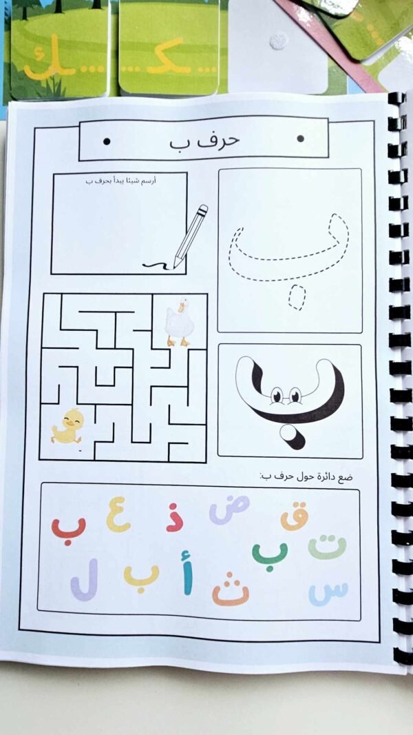 My Arabic Islamic Alphabet Learning Bundle – The Ultimate Interactive Set for Kids! - Image 7