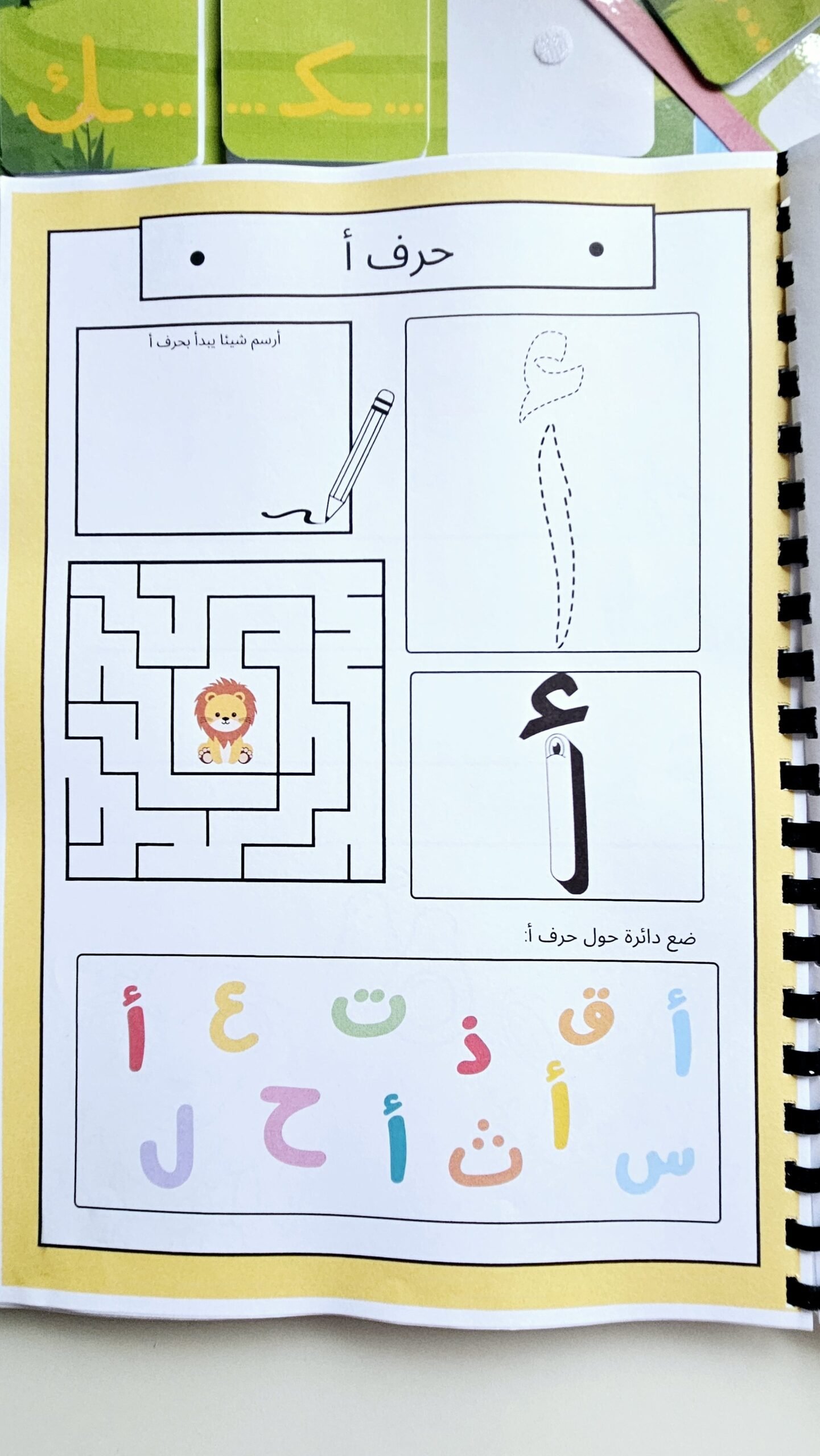 Arabic Islamic Alphabet Workbook & Tracing Flashcards! - Image 5