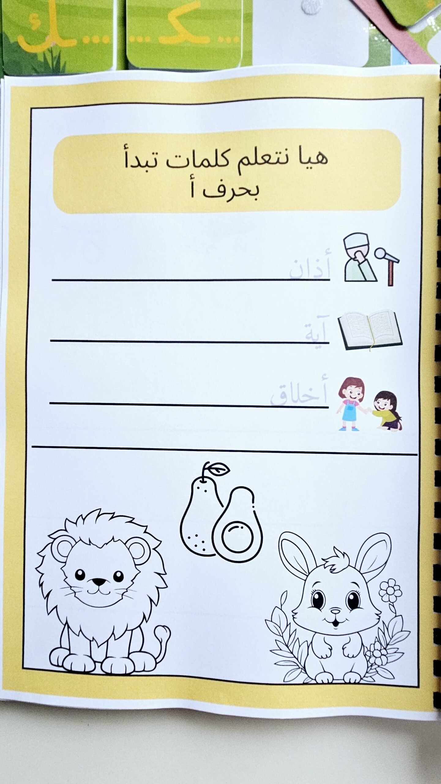 Arabic Islamic Alphabet Workbook & Tracing Flashcards! - Image 6