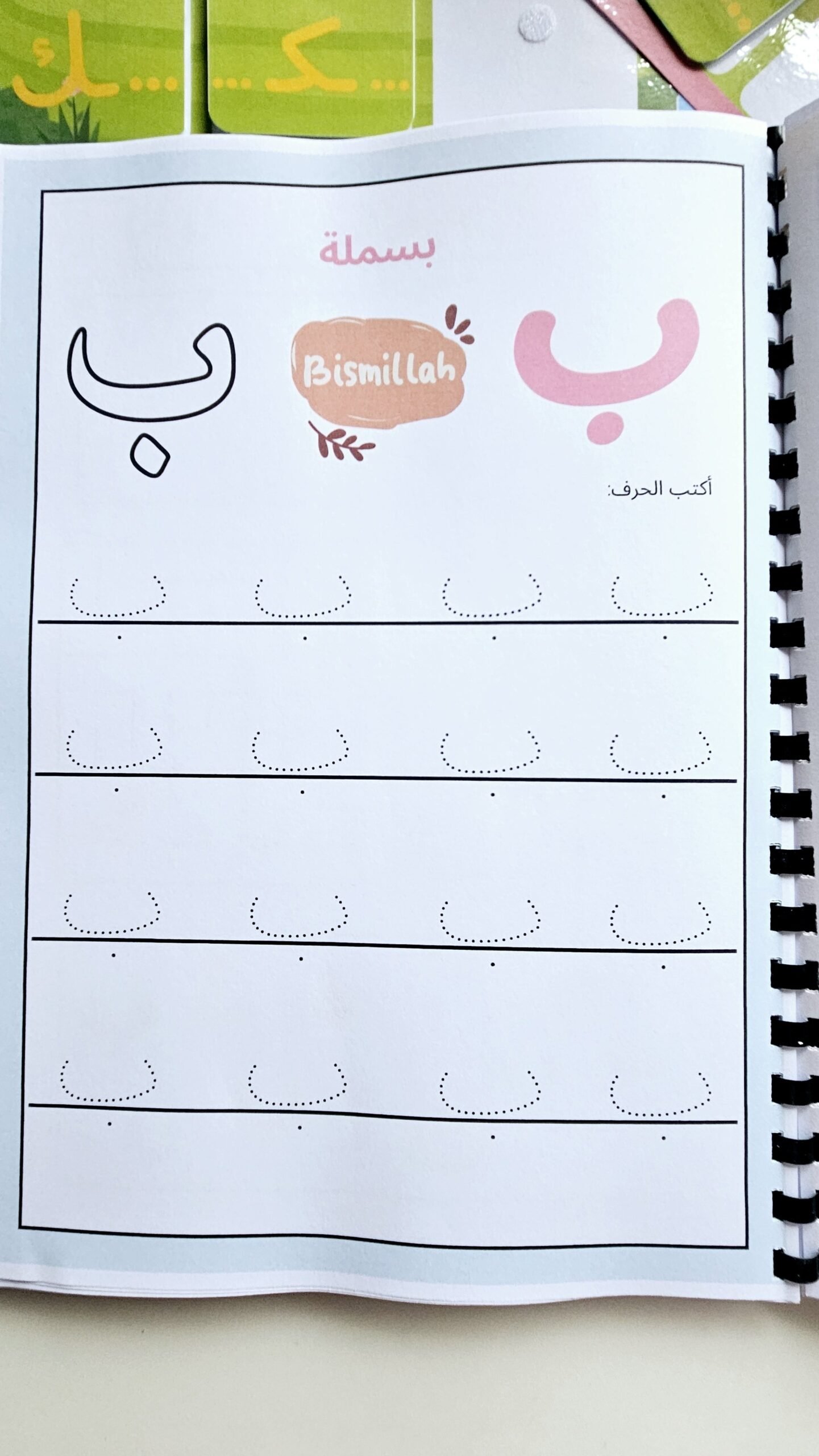 Arabic Islamic Alphabet Workbook & Tracing Flashcards! - Image 7