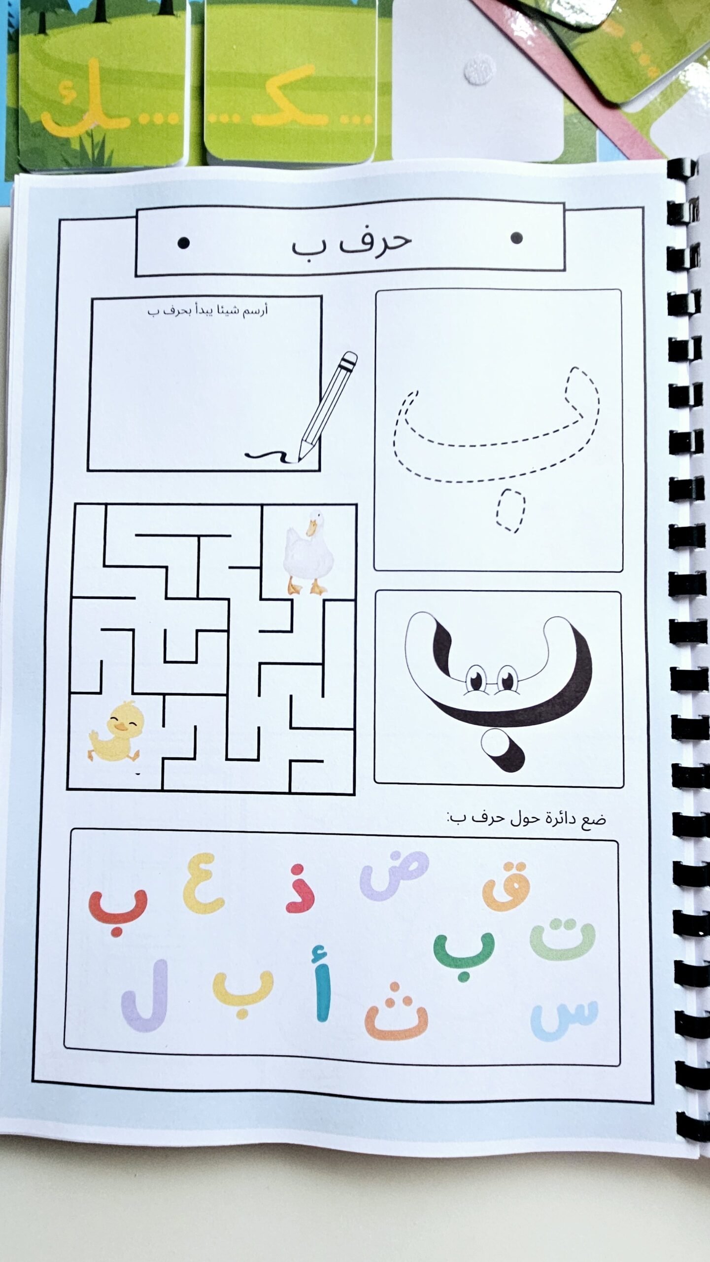 Arabic Islamic Alphabet Workbook & Tracing Flashcards! - Image 8