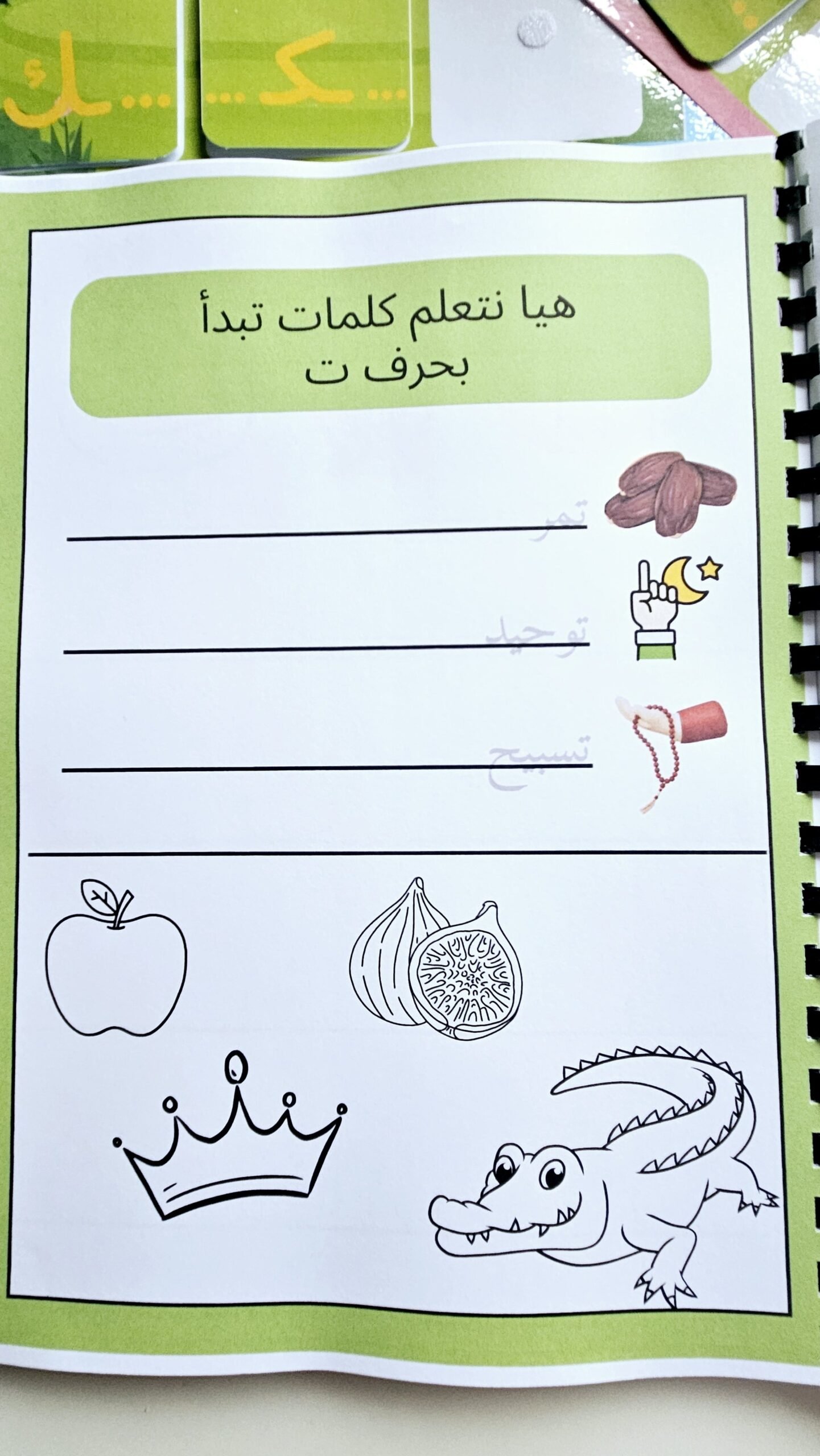 Arabic Islamic Alphabet Workbook & Tracing Flashcards! - Image 12