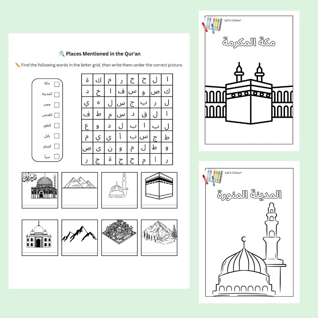 Words from the Quran - Colour & Learn! - Image 3